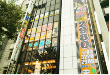 ほぐしの達人　阿佐ヶ谷店 | 阿佐ヶ谷のリラクゼーション