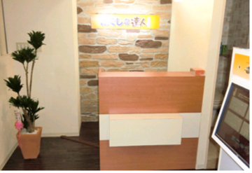 ほぐしの達人　阿佐ヶ谷店 | 阿佐ヶ谷のリラクゼーション