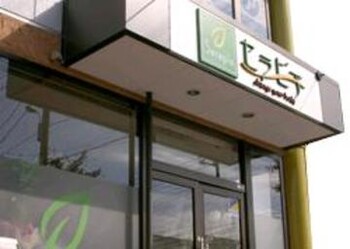 セラピア 吉成店 ～エステ～ | 仙台のエステサロン