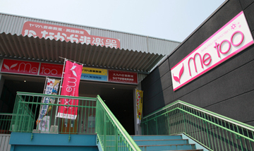 me too パルティフジ坂店 | 広島駅周辺のエステサロン me too パルティフジ坂店 | 広島駅周辺のエステサロン