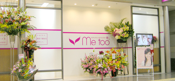 me too シャレオ店 | 袋町/本通/紙屋町/立町のエステサロン