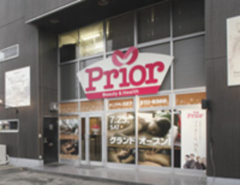Prior 高崎店 ～エステ～ | 高崎のエステサロン