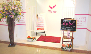 me too シーモール下関店 | 下関のエステサロン