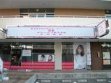 ヘアー メイク ｓａｗａ 佐久店 長野県 佐久 の美容院 美容室 ビューティーパーク