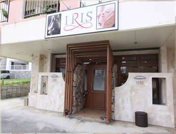 沖縄エステサロンアイリス　小録店 | 那覇のエステサロン