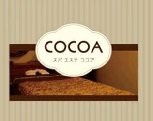 in Cocoa 小牧店 | 小牧のエステサロン