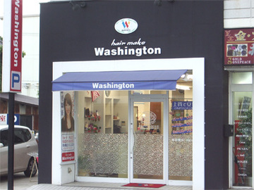ヘアメイクワシントン 網干店 | 姫路のヘアサロン ヘアメイクワシントン 網干店 | 姫路のヘアサロン