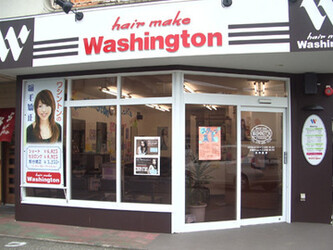 ヘアメイクワシントン 京口店 | 姫路のヘアサロン