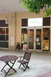 リラックス ワカバウォーク店 | 若葉のリラクゼーション リラックス ワカバウォーク店 | 若葉のリラクゼーション