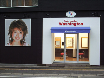 ヘアメイクワシントン 小野店 | 小野のエステサロン