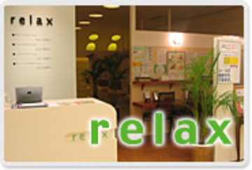 リラックス イオンモール太田店 | 太田のリラクゼーション