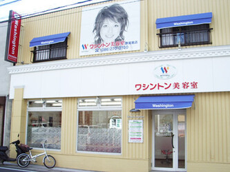 ヘアメイクワシントン 原尾島店 | 岡山のヘアサロン