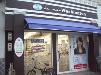 ヘアメイクワシントン 福富店 | 岡山のヘアサロン
