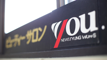 you | 広島駅周辺のヘアサロン
