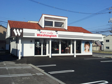 ヘアメイクワシントン 庭瀬店 | 岡山のヘアサロン ヘアメイクワシントン 庭瀬店 | 岡山のヘアサロン