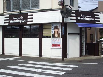 ヘアメイクワシントン 西大寺店 | 岡山のヘアサロン