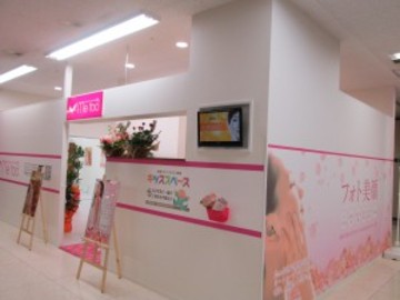 me too ゆめタウン長府店 | 下関のエステサロン me too ゆめタウン長府店 | 下関のエステサロン