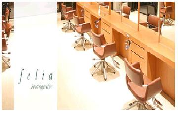 Felia southgarden | 静岡のヘアサロン Felia southgarden | 静岡のヘアサロン