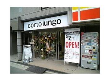 corto lungo 道後店 | 松山のヘアサロン