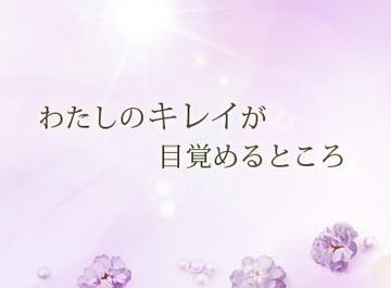 シレラ 新宿店 | 新宿のエステサロン