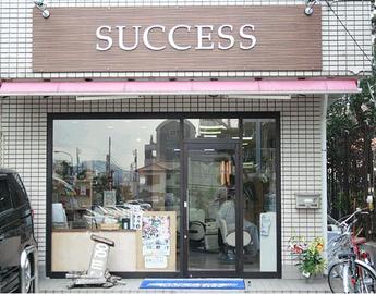 サクセス店 | 平塚のヘアサロン