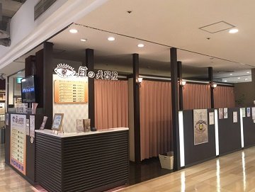 目の美容院　川越小江戸サロン | 川越のリラクゼーション