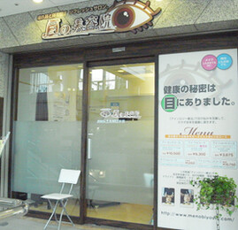 目の美容院　横浜ランドマークプラザサロン