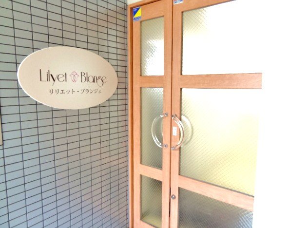 お得な全身美肌脱毛サロン   LilyetBlange 町田店 | 町田のエステサロン