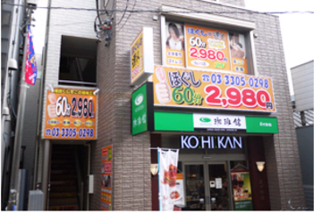 ほぐしの達人 仙川店 | 調布のエステサロン ほぐしの達人 仙川店 | 調布のエステサロン