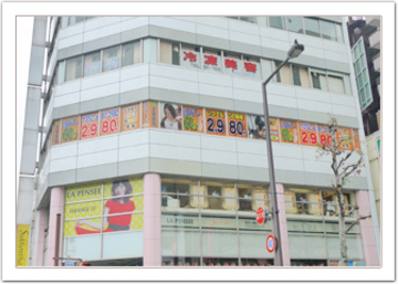 ほぐしの達人　金山店 | 金山のリラクゼーション