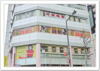 ほぐしの達人　金山店 | 金山のリラクゼーション