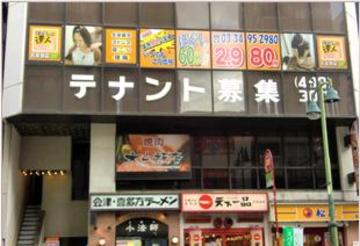 ほぐしの達人 五反田店 | 五反田のリラクゼーション ほぐしの達人 五反田店 | 五反田のリラクゼーション