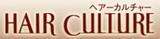 HAIR CULTURE おゆみ野店 | 都賀のヘアサロン
