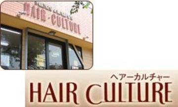 HAIR CULTURE おゆみ野店 | 都賀のヘアサロン