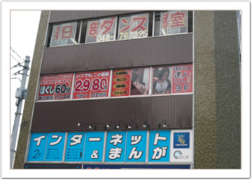 ほぐしの達人　春日部店 | 春日部のリラクゼーション