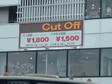 Cut Off 高幡店