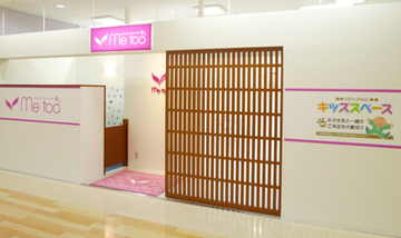 me too ゆめタウン浜田店 | 浜田のエステサロン