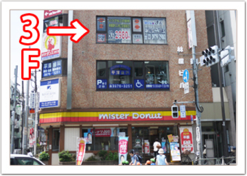 ほぐしの達人 成増店 | 成増のリラクゼーション ほぐしの達人 成増店 | 成増のリラクゼーション