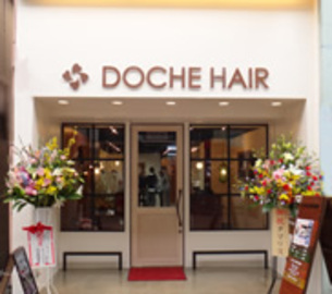 DOCHE HAIR 瓢箪山店 | 東大阪のヘアサロン