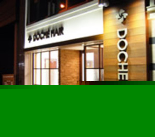 DOCHE HAIR 平野店 | 天王寺/阿倍野のヘアサロン