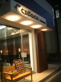 cobaco. hair make 放出店 | 京橋のヘアサロン