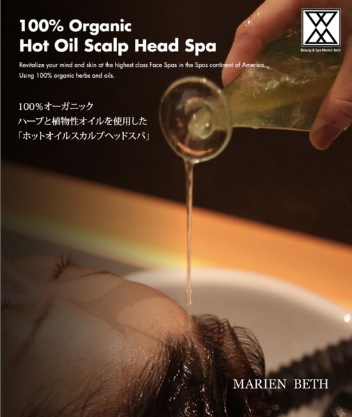 ORGANIC AROMA SPA MARIEN BETH | 三宮のエステサロン