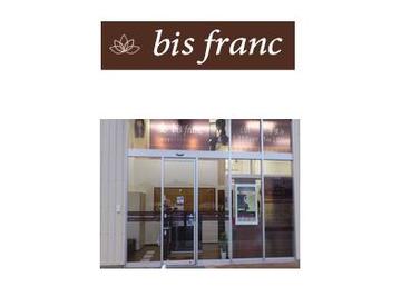 bis franc ザ・ビッグエクストラ氷上店 | 丹波のリラクゼーション