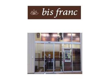 bis franc ザ・ビッグエクストラ氷上店 | 丹波のリラクゼーション bis franc ザ・ビッグエクストラ氷上店 | 丹波のリラクゼーション