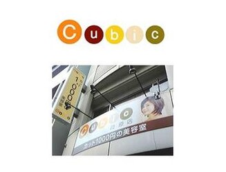 Cubic 段原店 | 袋町/本通/紙屋町/立町のヘアサロン