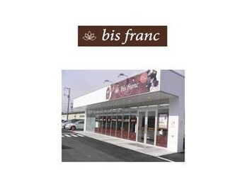 bis franc 西条寺家店 | 東広島のリラクゼーション