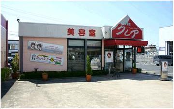 美容室CreA | 津山のヘアサロン 美容室CreA | 津山のヘアサロン