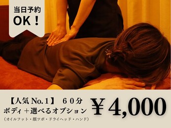 リフレッシュガーデン町田
