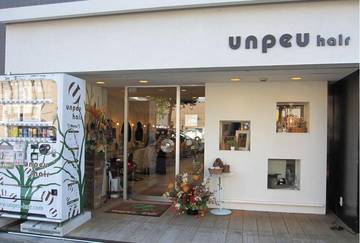 unpeu hair　桂店 | 嵐山/嵯峨野/桂のヘアサロン