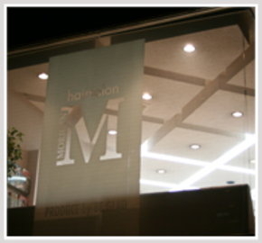 MORIGEN | 桜井のヘアサロン